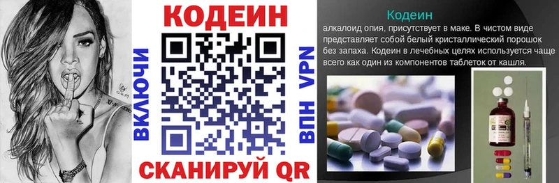 Кодеиновый сироп Lean Purple Drank  где купить наркоту  Тырныауз 